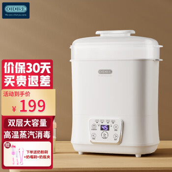 OIDIRE 奥帝尔 ODI-XDQ3 暖奶消毒器 基础款