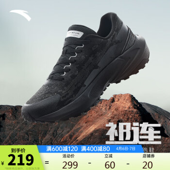 ANTA 安踏 祁连丨户外越野跑步鞋男耐磨防滑登山徒步运动鞋11234558