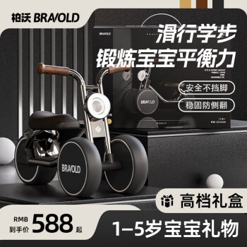 Bravold/柏沃 柏沃 BRAVOLD滑行车哈雷儿童平衡车1一3岁宝宝学步婴儿四轮滑步周岁礼物男孩