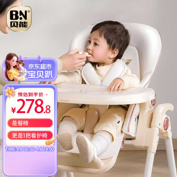 Baoneo 贝能 H580 儿童餐椅 香槟金