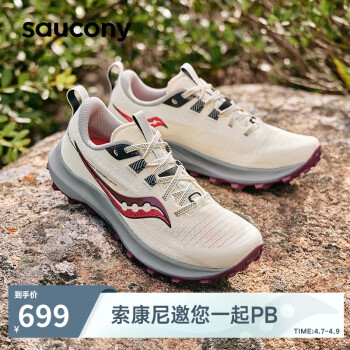 saucony 索康尼 游隼13 缓震户外越野鞋跑