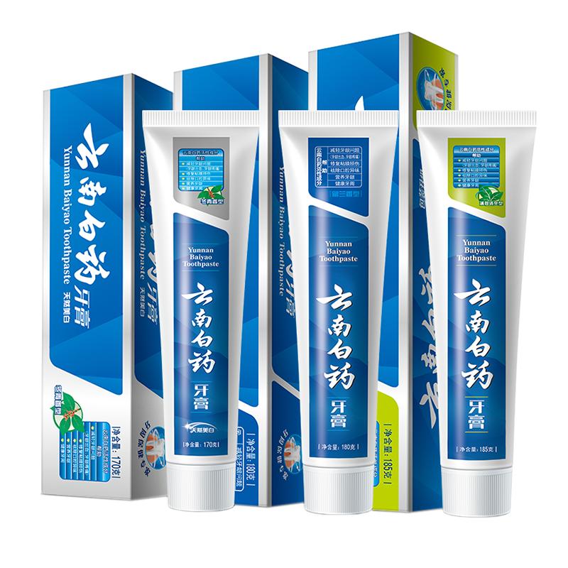云南白药牙膏