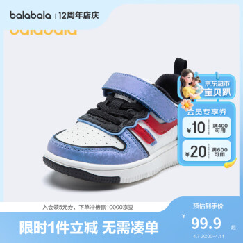 巴拉巴拉 童鞋男宝宝板鞋春季低帮软底休闲女小童潮酷拼接