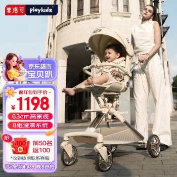 playkids 普洛可 X6-5遛娃神器高景观溜娃车可坐可躺双向轻便普洛可婴儿车 白天使