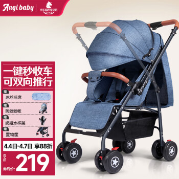 ANGI BABY 婴儿推车 可坐可躺可折叠  双向伞车
