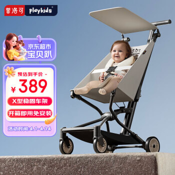 playkids 普洛可 婴儿推车遛娃神器溜娃车轻便可折叠婴儿车X2升级版熊猫