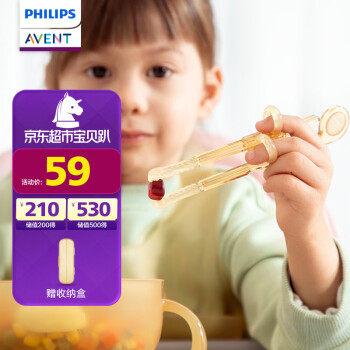 AVENT 新安怡 飞利浦新安怡 儿童筷子训练筷2 3 6岁宝宝练习学习筷婴儿小孩家用