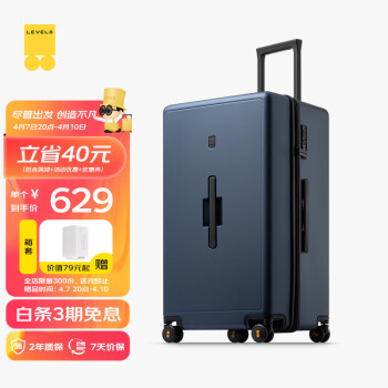 LEVEL8 地平线8号 PC拉杆箱 LA-1698-06T00 星际蓝 28英寸