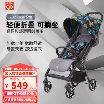 gb 好孩子 D640-S329BP 婴儿推车 夜空紫