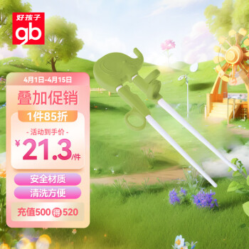 gb 好孩子 儿童筷子 宝宝学吃饭练习筷 训练筷餐具（粉/绿两种颜色随机发货）