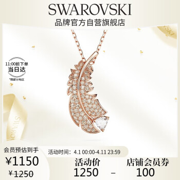 施华洛世奇 NICE 简约羽毛项链轻奢饰品 女士女 5663483