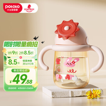 potato 小土豆 儿童水杯PPSU益智水杯大宝宝吸管杯 330ml帕莎红