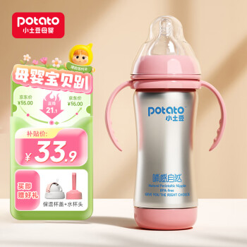potato 小土豆 哺感自然水杯奶瓶 粉色240ML（一瓶三用）