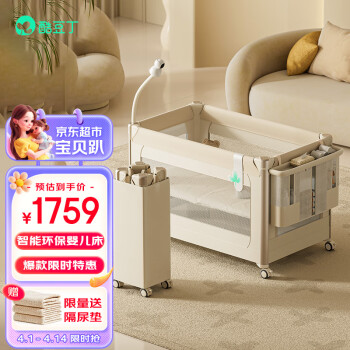 COOL BABY 酷豆丁 智能可折叠拼接大床可移动新生婴儿床宝宝床奶咖色