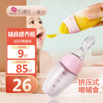 MyCarol 可瑞儿 MC501 儿童硅胶软勺 樱花粉