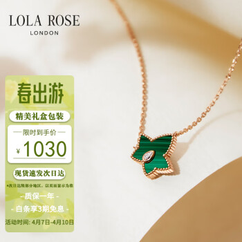 LOLA ROSE 常青藤系列 LR50038 叶子孔雀石项链 45cm