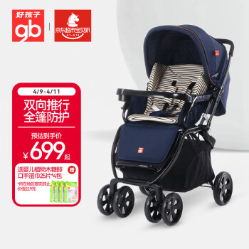 gb 好孩子 C400-Q301BB 婴儿推车 藏蓝