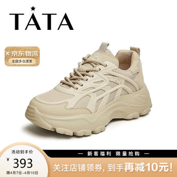 TATA 他她 2024春商场同款时尚休闲百搭女老爹鞋HAA01AM4 杏色 34