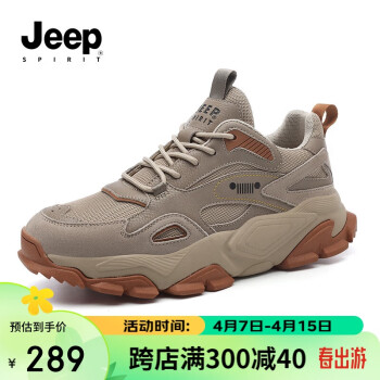 JEEP SPIRIT 吉普男鞋老爹鞋男户外登山运动鞋男休闲鞋子男 0108 岩沙色 43