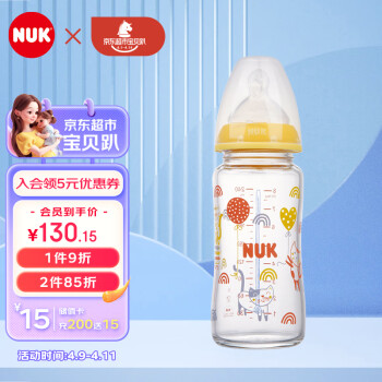 NUK 宽口径感温玻璃奶瓶新生儿奶瓶0-6个月硅胶奶嘴240ML