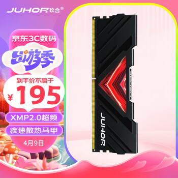 JUHOR 玖合 16GB DDR4 3200 台式机内存条 忆界系列黑甲
