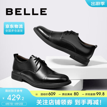 BeLLE 百丽 商场同款牛皮革男商务正装皮鞋B3G25CM0 黑色2 41