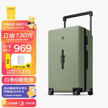 LEVEL8 地平线8号 地球狂想系列 周杰伦 X 蒋先威 PC拉杆箱 LA-1668 28英寸
