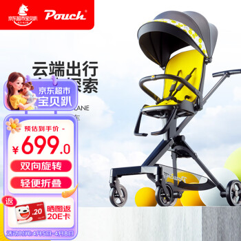 Pouch 帛琦 儿童折叠推车  A03六代升级款 笑脸款