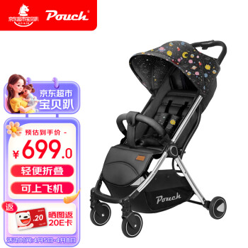 Pouch 帛琦 Q8系列 婴儿推车 怪兽星球
