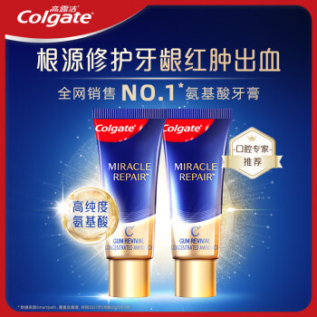 Colgate 高露洁 奇绩修护牙膏 凝香茉莉18g×2