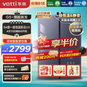 VATTI 华帝 G5小飞碟 JSQ30-i12572-16 燃气热水器 16升