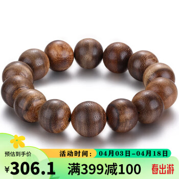 石玥珠宝 15mm沉香木手串把件文玩佛珠念珠转运珠手链男女士款