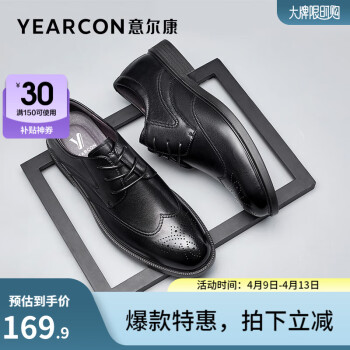 YEARCON 意尔康 男鞋 男春秋季男鞋布洛克软底商务雕花正装英伦正装皮鞋 黑色（B款） 41