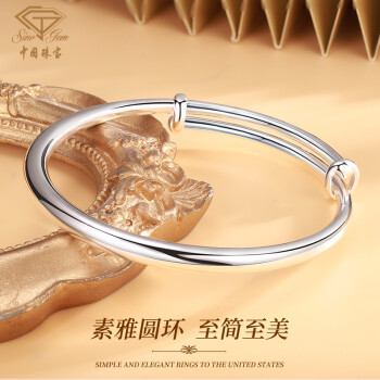 Sino gem 中国珠宝 38三八妇女神节礼物 光面推拉银手镯女款银饰999足银镯子送妈妈年轻款女朋友生日素圈首饰 约 30g