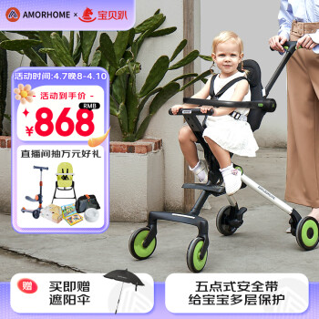 AMORHOME 遛娃神器婴儿推车可坐可躺轻便折叠宝宝溜娃折叠小易收 绿色pro