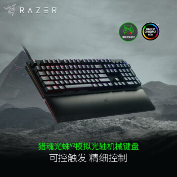 RAZER 雷蛇 猎魂光蛛V2 104键 机械键盘 模拟光轴 RGB