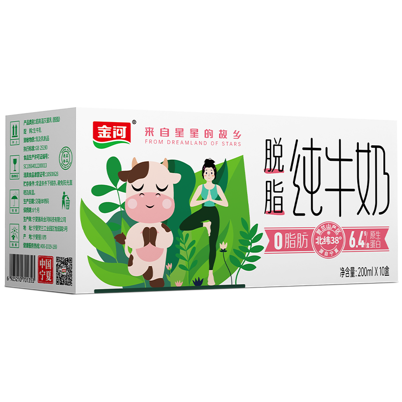 plus会员:金河 脱脂纯牛奶 200ml*10盒*2箱 27.35元包邮