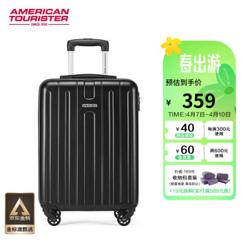 美旅 拉杆箱 TC3黑色20英寸
