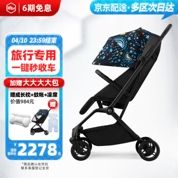 HBR 虎贝尔 Mpro 婴儿推车 宇宙梦蓝