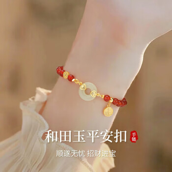 GLTEN 和田玉手链女平安扣手串女生日新年情人节礼物送女友老婆时尚饰品