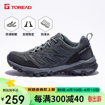TOREAD 探路者 防滑保暖登山鞋户外休闲运动鞋TFAACL91920