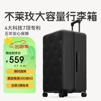 bromen 不莱玫 大容量行李箱男商务26英寸plus托运箱密码箱拉杆箱女学生 黑色
