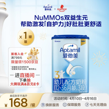 Aptamil 爱他美 经典版 幼儿奶粉 国行版 3段 800g