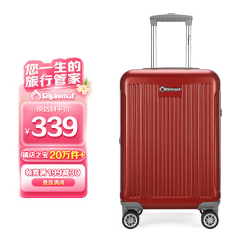 Diplomat 外交官 磨砂扩充层箱子登机箱 TC-6012TM20英寸 红色