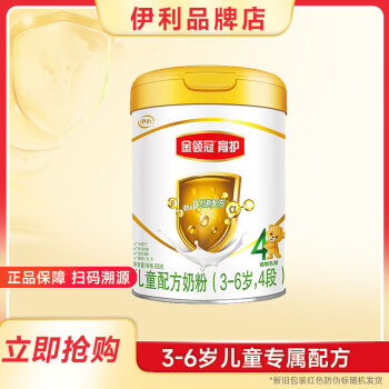 金领冠 经典系列 儿童奶粉 国产版 4段 900g