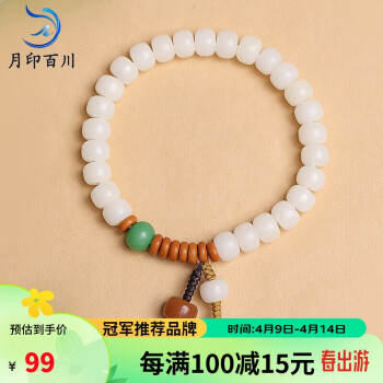 月印百川 白玉菩提根手串女佛珠菩提子念珠文玩手链