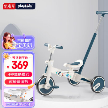 playkids 普洛可 三轮车平衡滑步儿童宝宝1-6岁能折叠座位可调 S02-2-摇滚恐龙