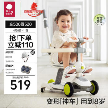 babycare儿童滑板车多功能遛娃神器宝宝滑滑车周岁礼物辛德白