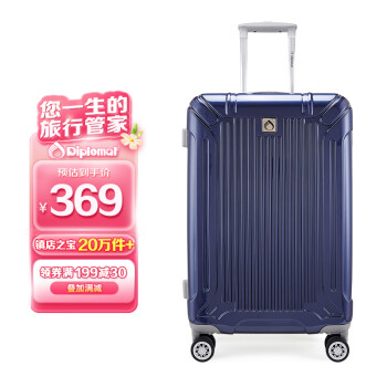 Diplomat 外交官 拉杆箱 TC-6013 深蓝色 24英寸