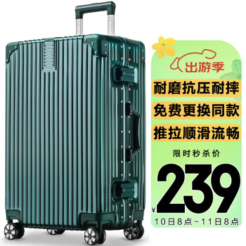 Vantiiear 梵地亚 拉杆箱 军绿色 26英寸